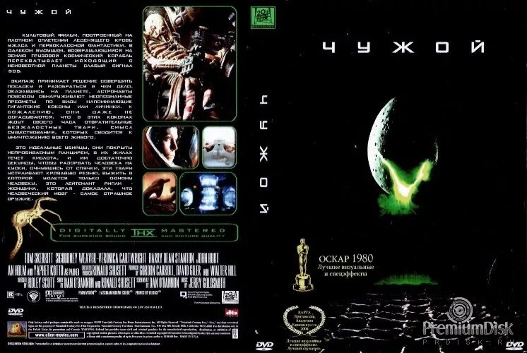 Dvd диск чужой. завет. Alien 1979 blu-ray. Dvd диск чужой. чужой 4 воскрешение диск.