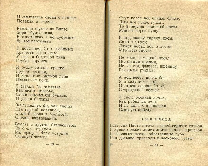 Стихотворение партизан. Партизан стихотворение 5 класс. Партизан стихотворение 5 класс. Партизан стихотворение 5 класс. Партизан стихотворение 5 класс.