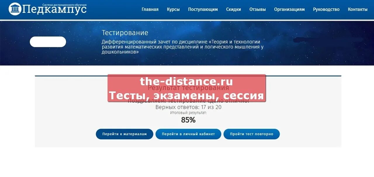 Теории и практики тест