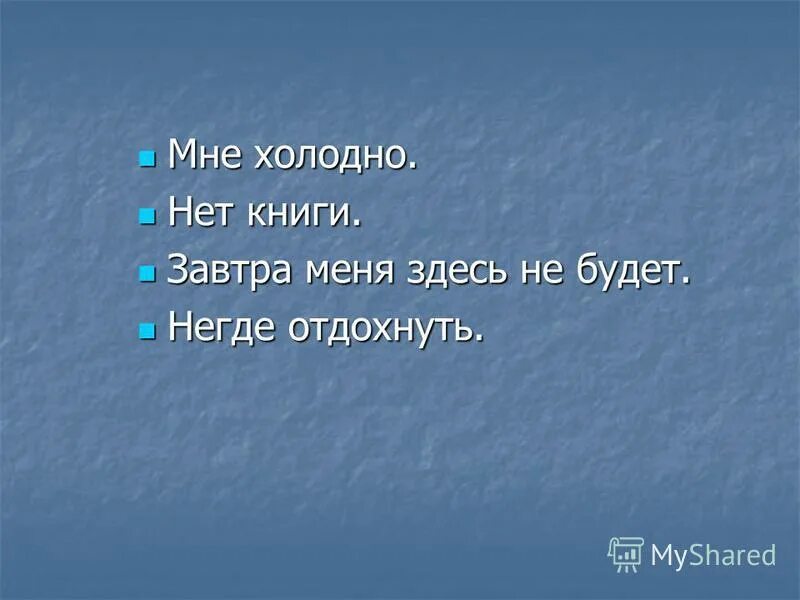 Цитата дня. Открытка завтра на работу. Живи сегодня. Жить здесь и сейчас цитаты. Завтра я буду здесь.