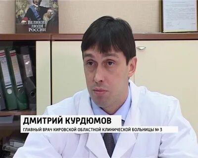 Жд больница киров