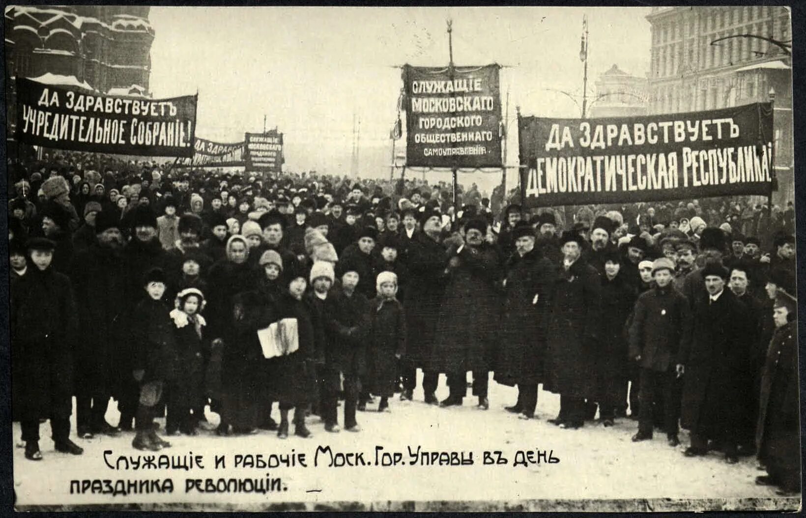 Революция 1917 в москве. Москва 1917 год. Март 1917. Москва 1917 фото. Городская управа Москвы 1917 год.