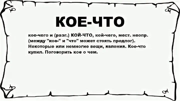 Как правильно говорить класть или ложить. Интересные факты о орокском языке. Есть ли такое слово. Правило род имен существительных. Есть ли слово отложный.