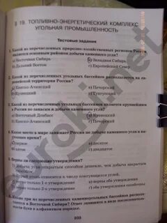 Межотраслевые комплексы тест 9