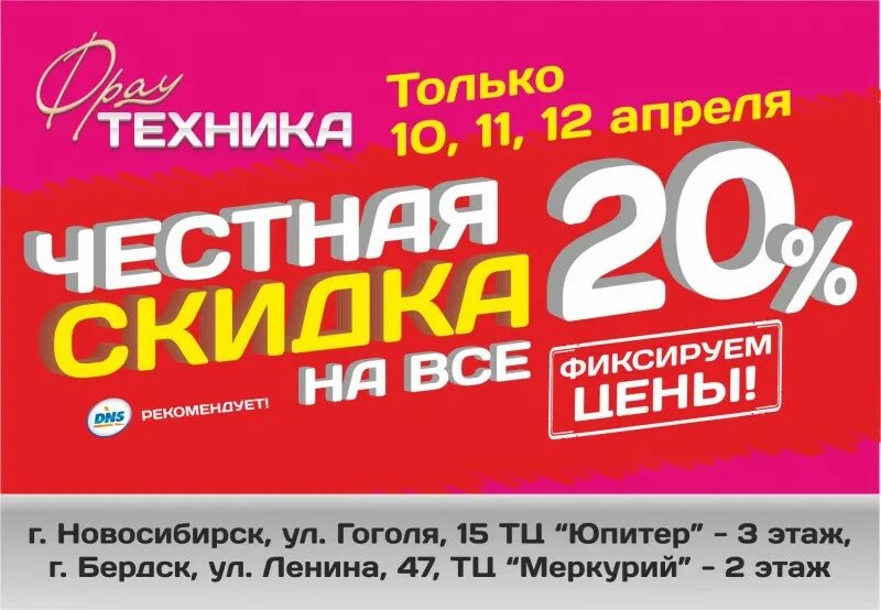 фрау техника чита. фрау техника владивосток интернет магазин. фрау марта днс. фрау техника каталог. Dns для дома фрау техника.