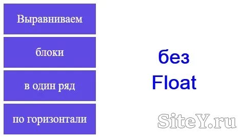 Выровнять блоки по вертикали