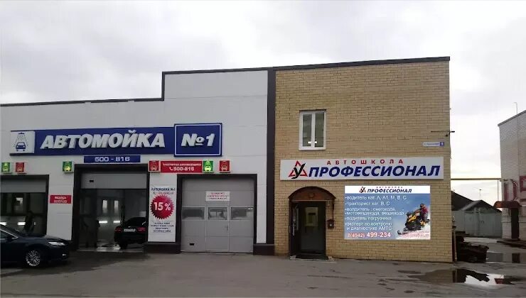 АВТОМОЙКА № 1, Индустриальная, 9, Кострома - 2ГИС