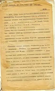 Декрет совета народных Комиссаров 1918. Декрет совета народных Комиссаров архивного дела. О реорганизации и централизации архивного дела. Декрет СНК от "о реорганизации и централизации архивного дела". Указы год 1917