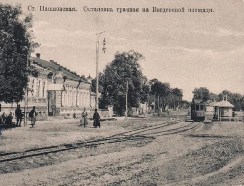 Как называлась центральная площадь станицы пашковской. Поселок пашковский краснодар. пашковская площадь краснодар. станица пашковская старые названия улиц. старая карта екатеринодара.