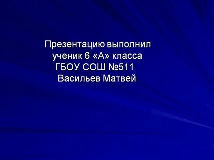 Выполнела или выполнила как пишется