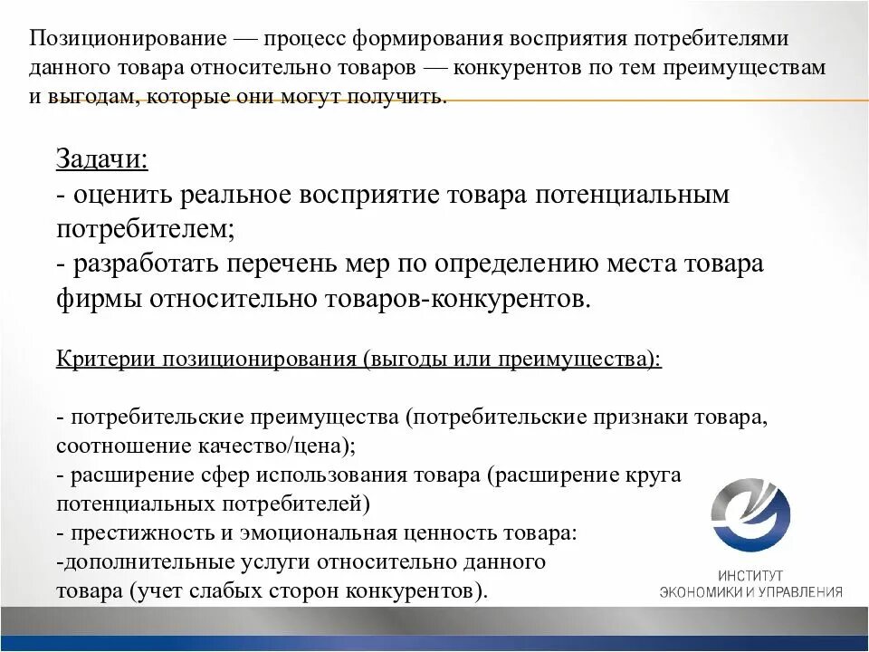 Карта спроса маркетинг. Инновационные идеи. Элементы мерчандайзинга. Стратегия создания спроса. Человечки передача товара.