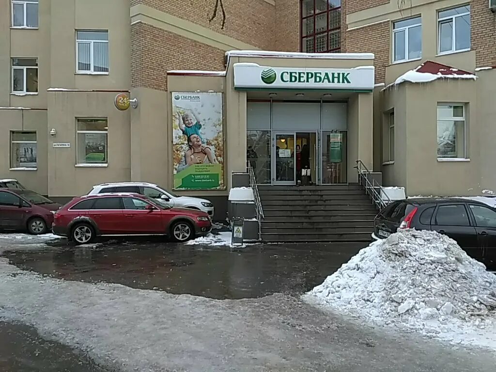 Сбербанк гагарина 19