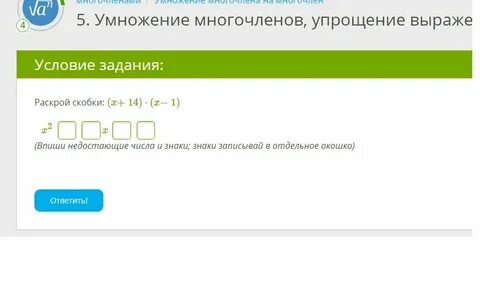 Раскройте скобки и запишите слово абрикосы