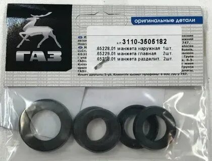 Ремкомплект газ 2410