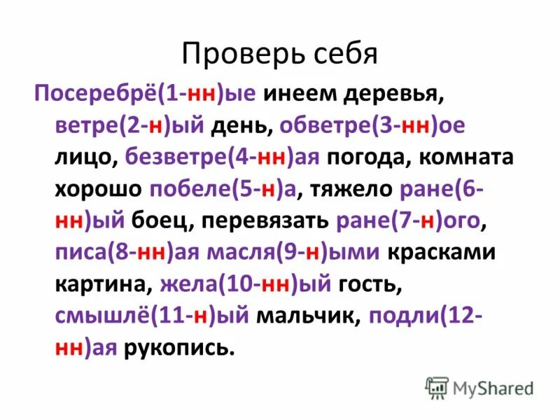 Окруже н нн ое 3