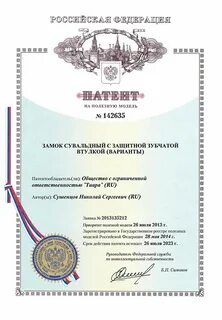 Центр патентов
