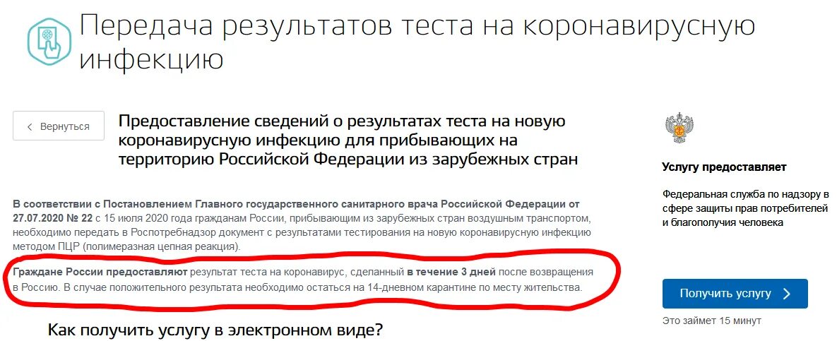 Нужно ли сдавать ПЦР при возвращении в Россию. ПЦР тест после возвращения из за границы. Нужен ли ПЦР В Россию. Тесты ПЦР при возвращении из-за границы в Россию.