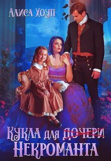 Няня для дочери магната