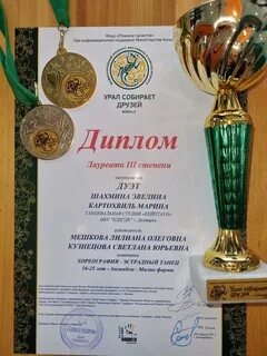 Урал собирает