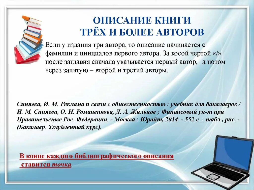 Описание справочников. Описание как начинается. 6 июня информация