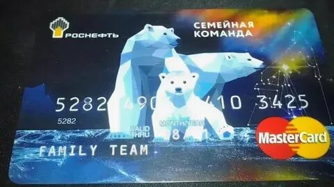 азс роснефть бонусная карта