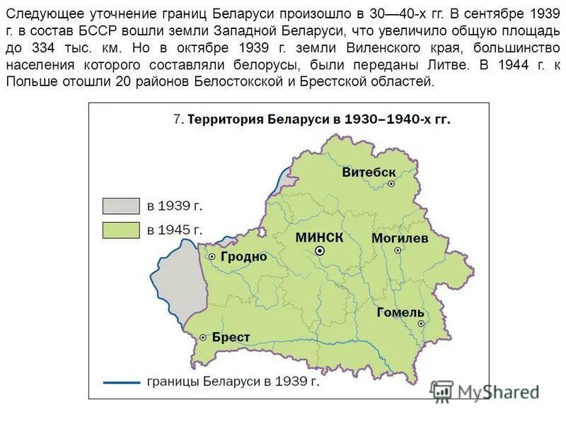 литовское княжество на карте 16 век. административно территориальное деление белорусских земель. территориальное деление белоруссии. проект административно-территориального деления белоруссии. территориальное деление белоруссии.