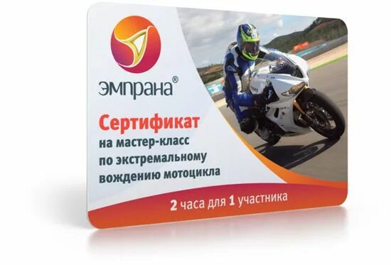 Подарочный сертификат мото. Подарочный сертификат мотошкола. Партнер мото. Сертификат мотоцикл москва. Подарочный сертификат на мотоцикл.