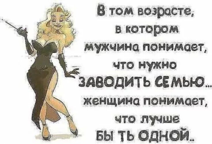 Женщину не нужно понимать. Почему женщин не понять. Женщина не понимает. Отношения мужчины и женщины. Афоризмы про женскую логику.