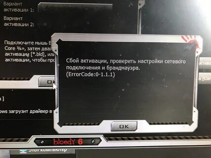 Blacklist device