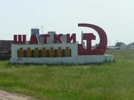 Погода шатки нижегородская на 14 дней