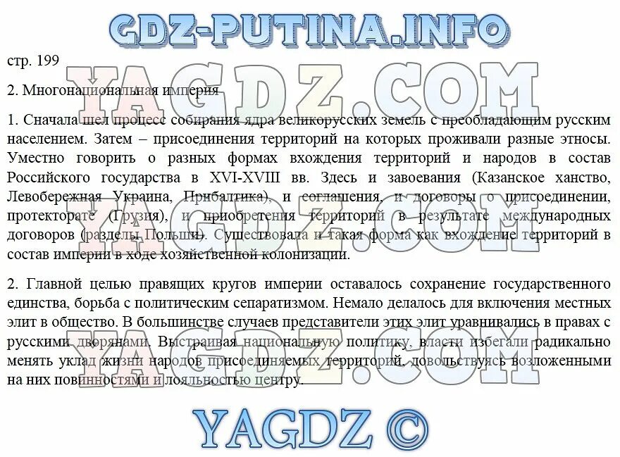Кубановедение 6 класс стр 26. Кубановедение 6 класс стр 26