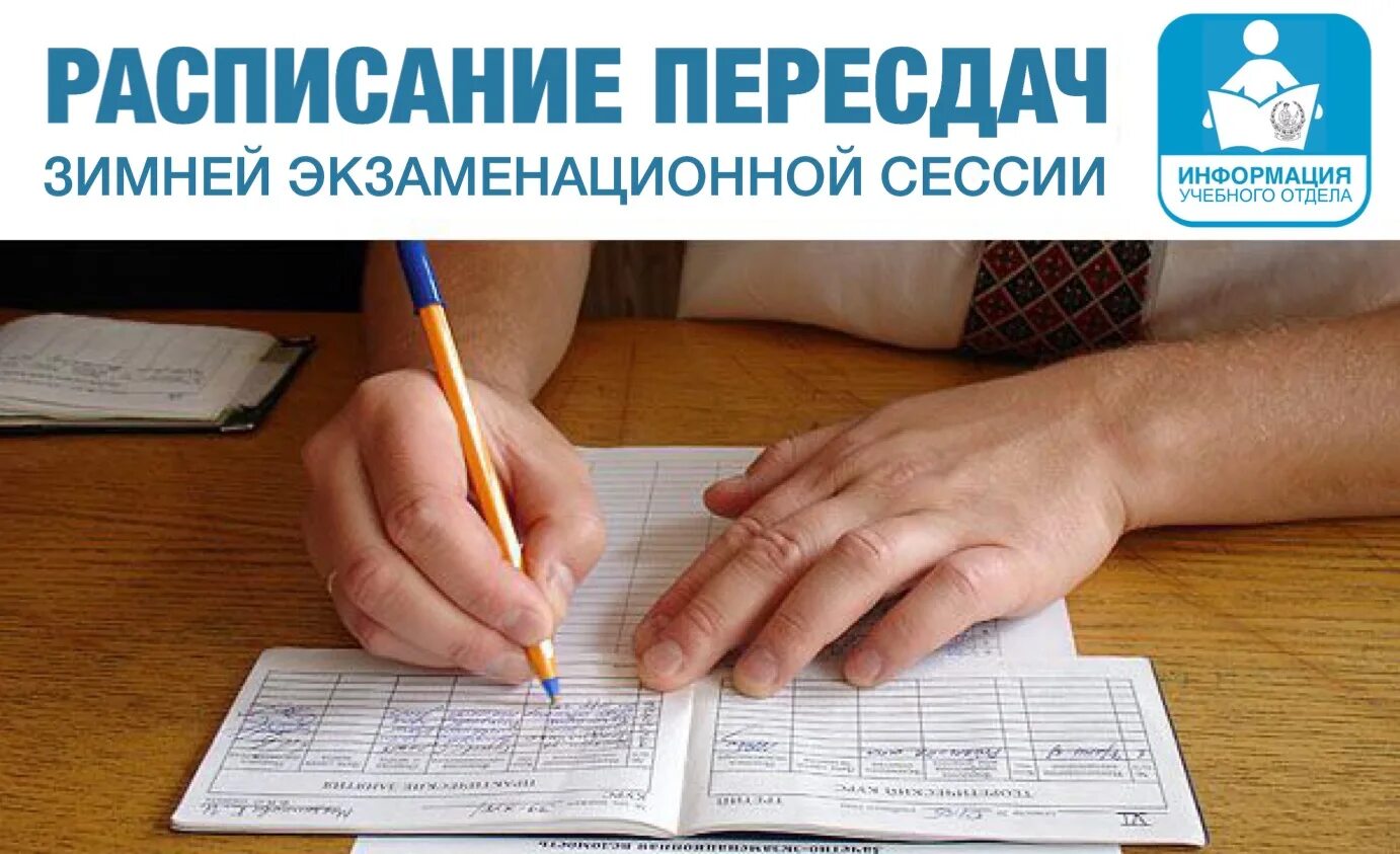 График работы медсестры. Приказ о пересдаче академической задолженности в школе. Зачетная книжка с 5. Платные услуги црб график. Сроки пересдачи экзаменов в гибдд.