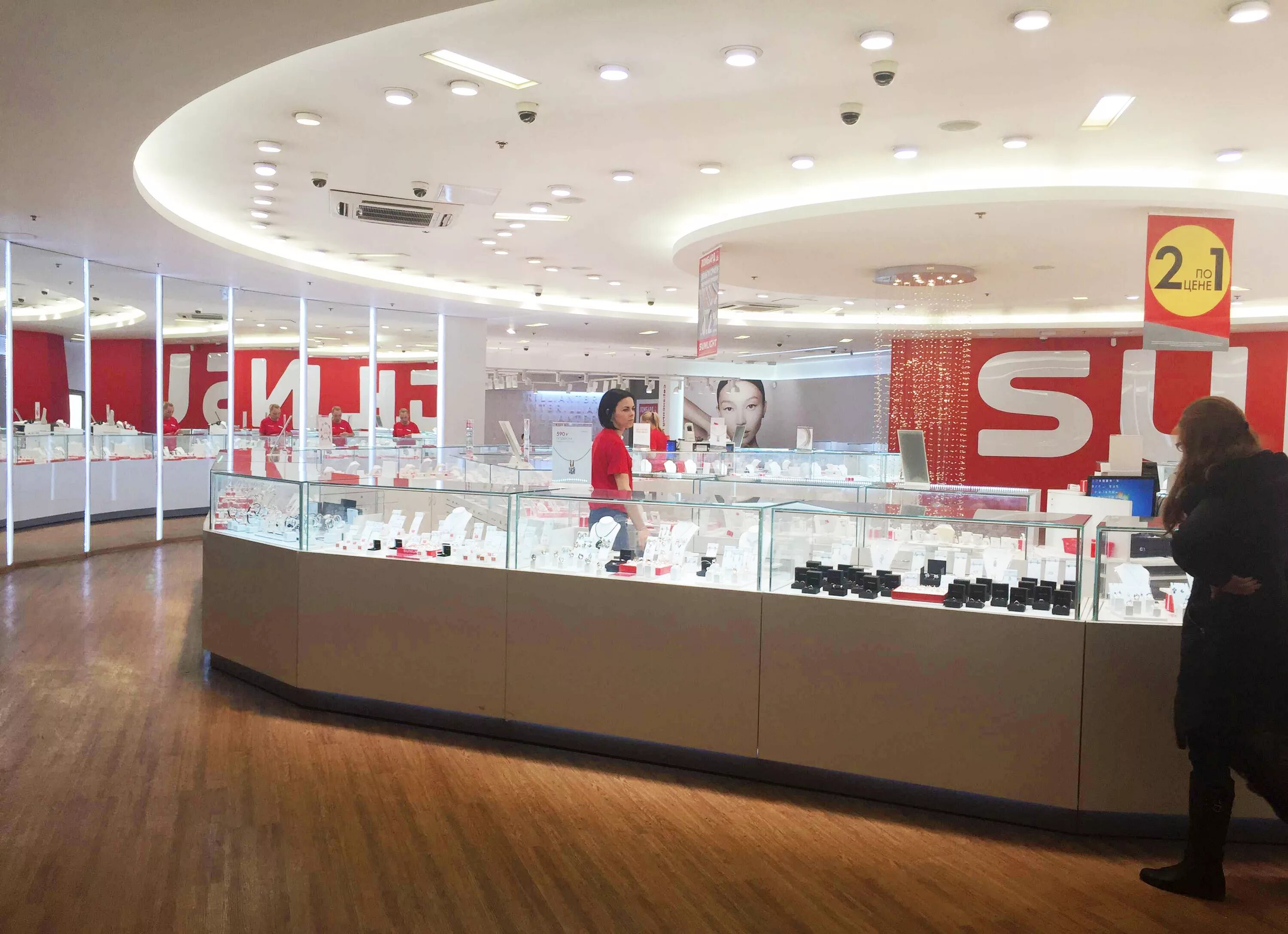 SUNLIGHT, jewelry store, Россия, Краснодар, Уральская улица, 79/2 - Yandex.Maps