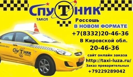 Такси пучеж. Такси люкс. Белое такси. Номер такси в темникове. Самое дешевое такси номер.
