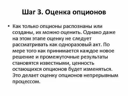 Оценка стоимости опционов