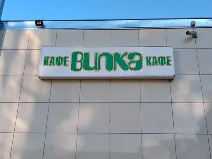 Вилка бар сзр