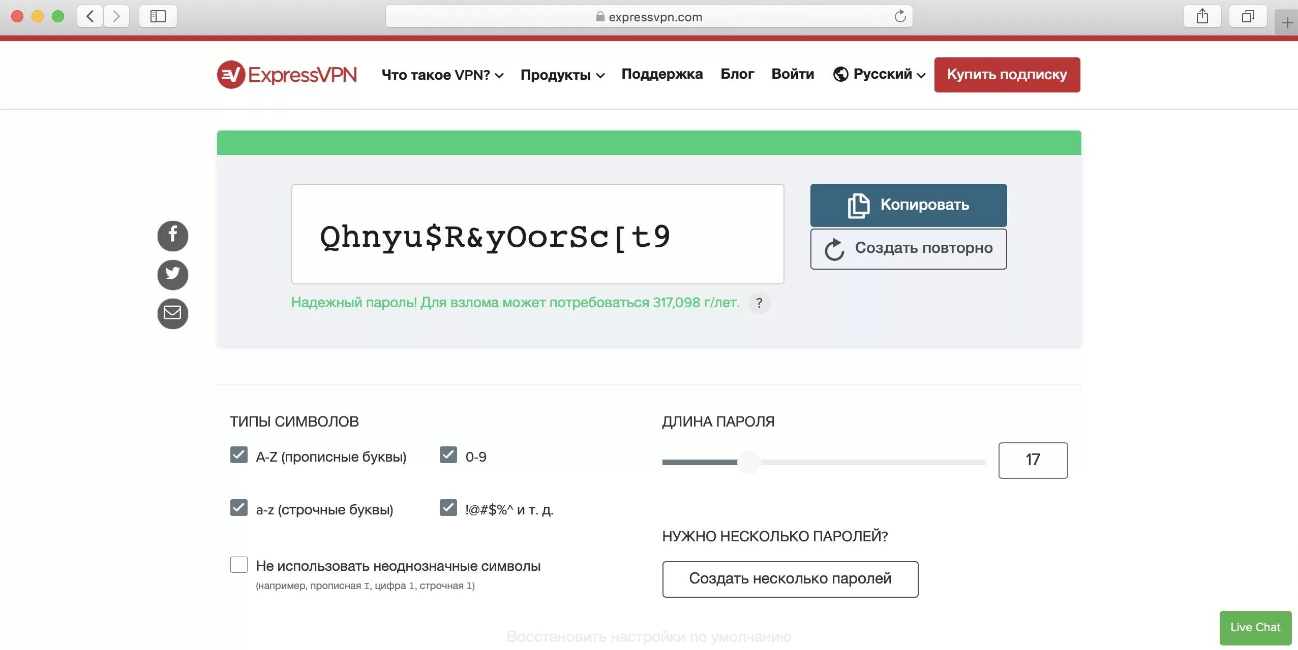 Сгенерировать пароль 10 символов сложный. Генерация пароля. Пароль сложный 20. Генератор паролей.