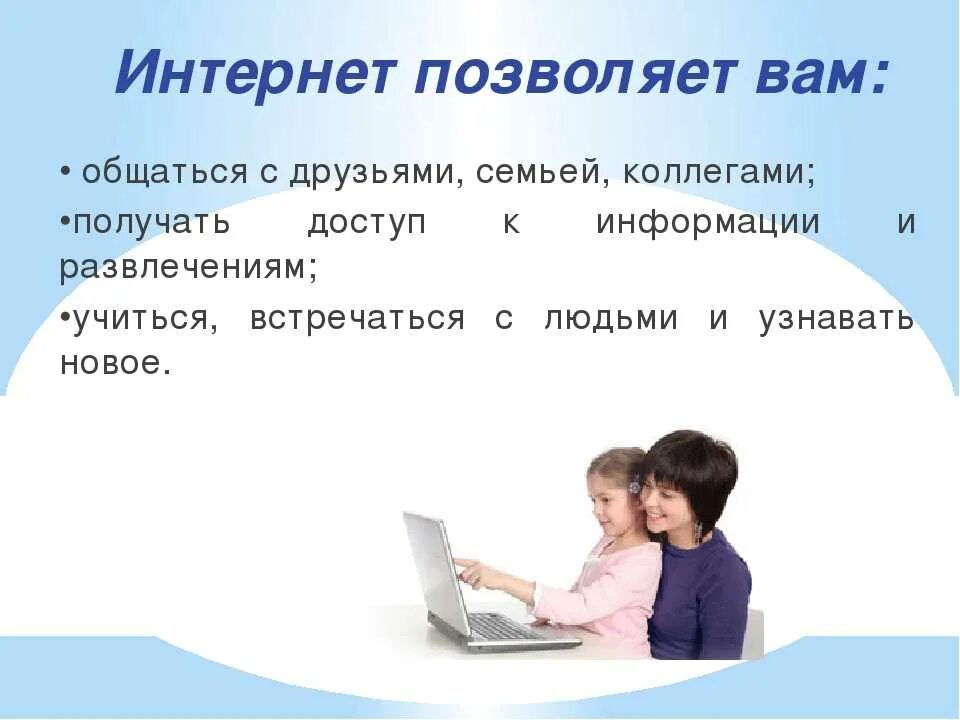 Родительское собрание социальные сети. Интернет безопасность родительское собрание. Безопасность детей в сети интернет родительское собрание. Родительское собрание на тему безопасности в интернете. Родительское собрание информационная безопасность детей в интернете.