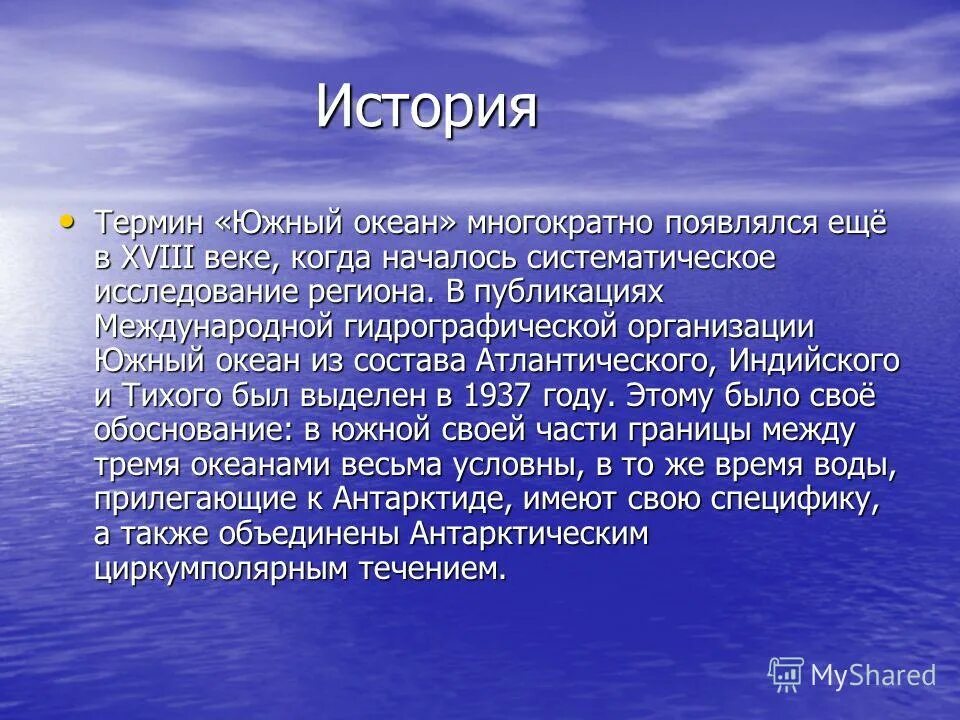 Доклад про жизнь
