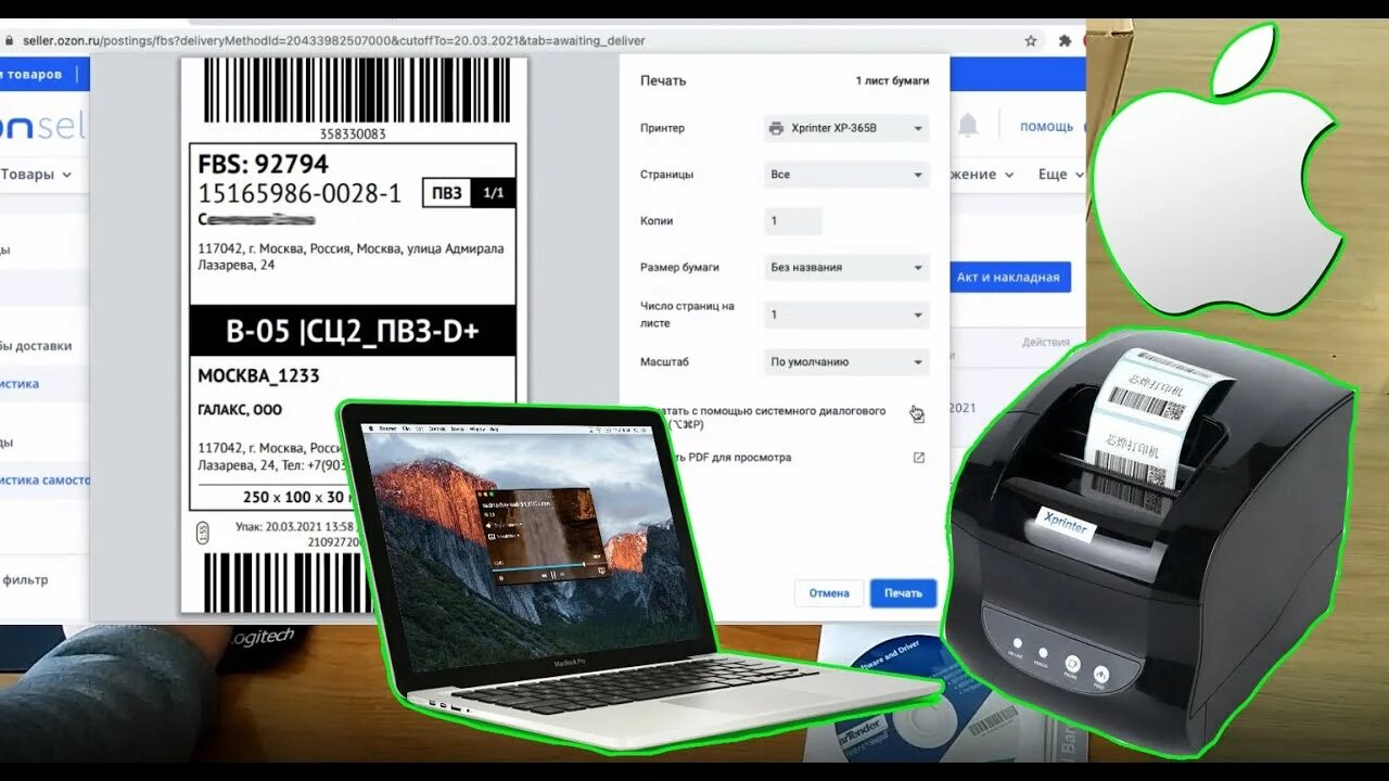 Обзор и настройка Термопринтера этикеток и чеков XPrinter XP-365B / XP-370B