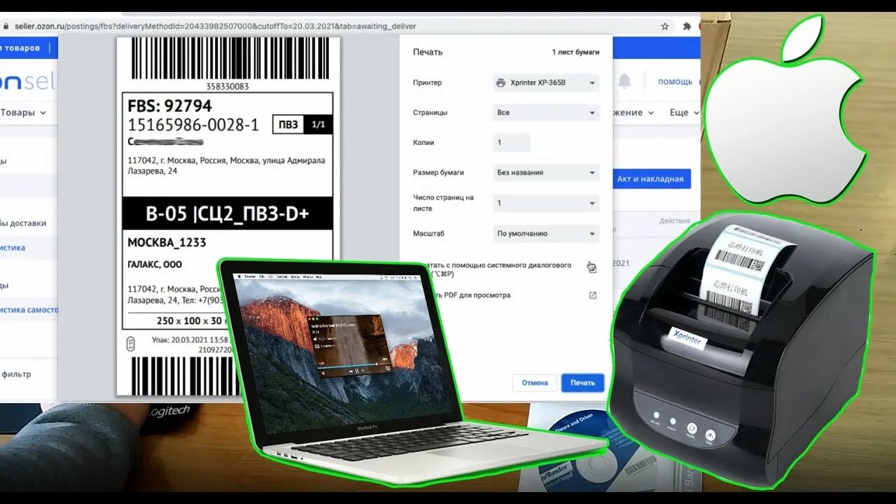 Драйвер на принтер xprinter xp 365b. Принтер Xprinter 365b. Принтер этикеток Xprinter XP-365. Термопринтер для печати этикеток Xprinter XP-365b. XP 420b принтер.