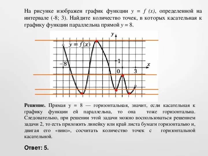 Презентация "Решение задач: Нагревание и плавление" 8 класс