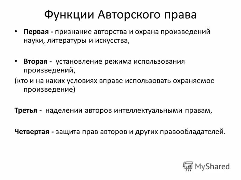 охрана произведений науки. охрана произведений науки. охрана произведений науки. авторское право. охрана произведений науки.