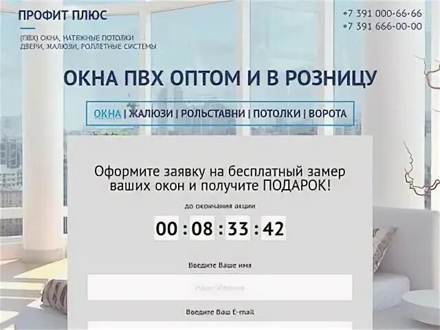 Профит плюс. Профит компания воронеж. Пкс портал двери. Профит. Профит фото.