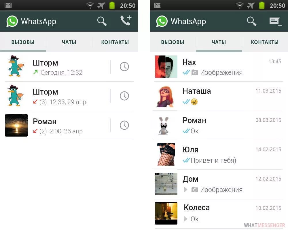 История контактов в ватсапе. Контакты в ватсапе. WHATSAPP контакты. Вацап добавить контакт. Список контактов в вотсапе.