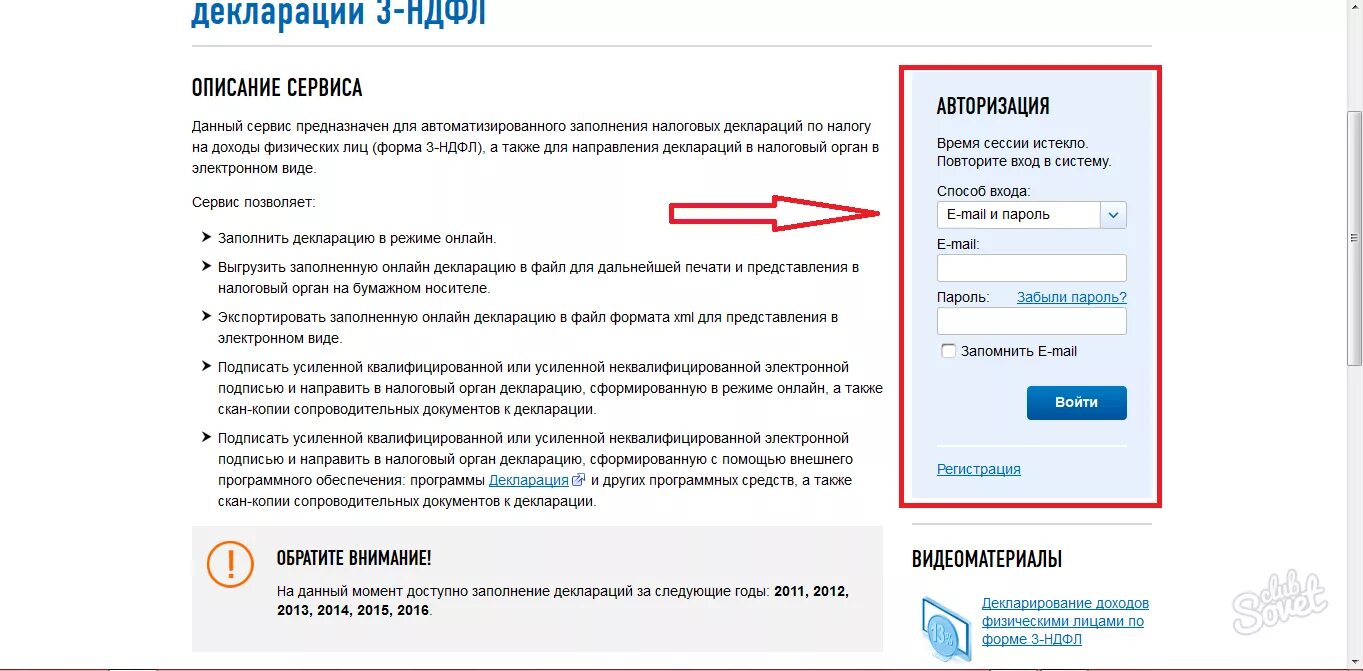 Как отправлять декларацию в налоговую электронно. Электронная декларация. декларация в электронном виде. налоговая декларация подписанная электронной подписью. почта россии декларация.