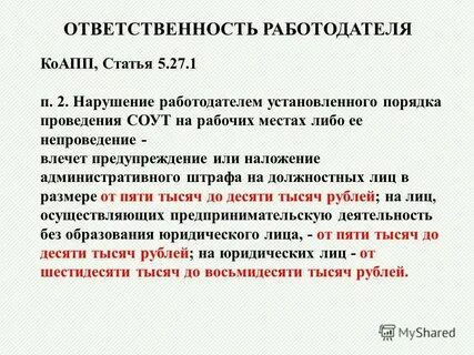 Непроведение аудита