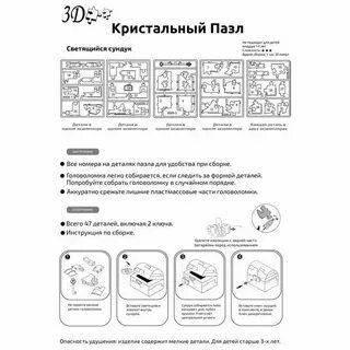 Инструкция по д
