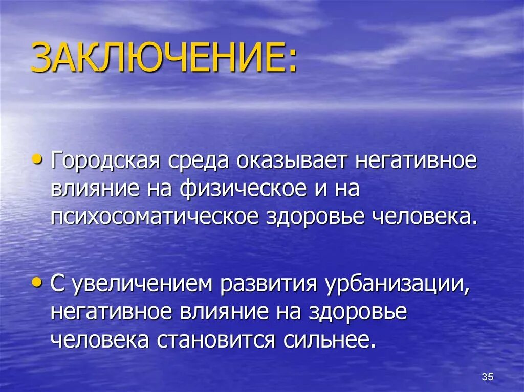 Отрицательное влияние человека на биосферу примеры