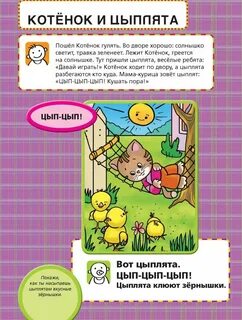 Учим самых маленьких